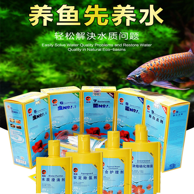 海豚鱼药小黄瓶安定硝化细菌护理除菌除霉除白点净水金鱼热带鱼