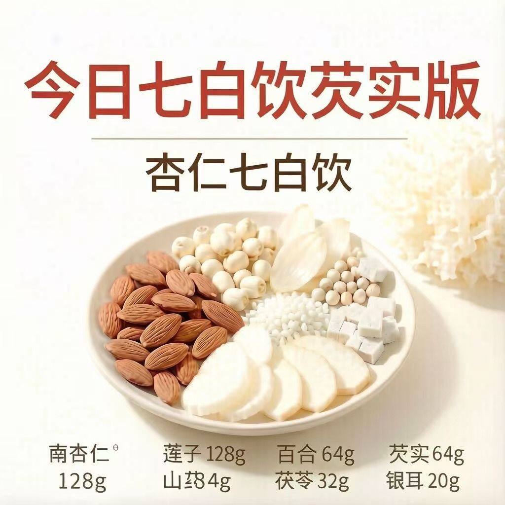 现磨七白饮杂粮粉无添加