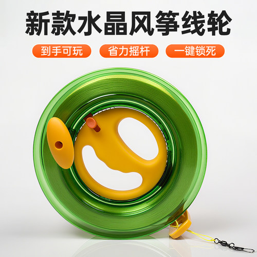 风筝线轮鱼线轮厂家批发
