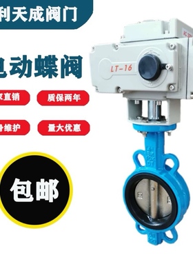 电动蝶阀D971X-16对夹不锈钢阀门 DN50 65 80 100 125 150 DN200