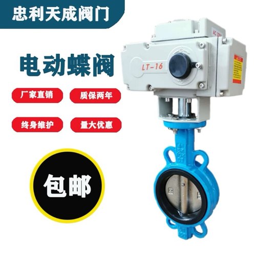 电动对夹法兰蝶阀DN100