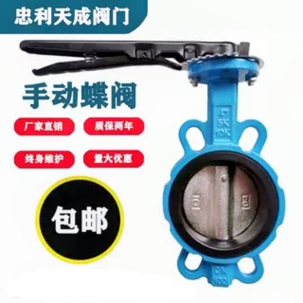 手动蝶阀D71X-16对夹式手柄不锈钢四氟蝶阀 50 65 80 100 150 200