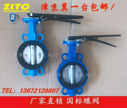 手柄对夹蝶阀D71XZLTC