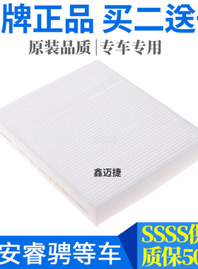 适配长安悦翔CS55睿骋逸动凌轩铃木锋驭雨燕CS35空调滤芯滤清器格