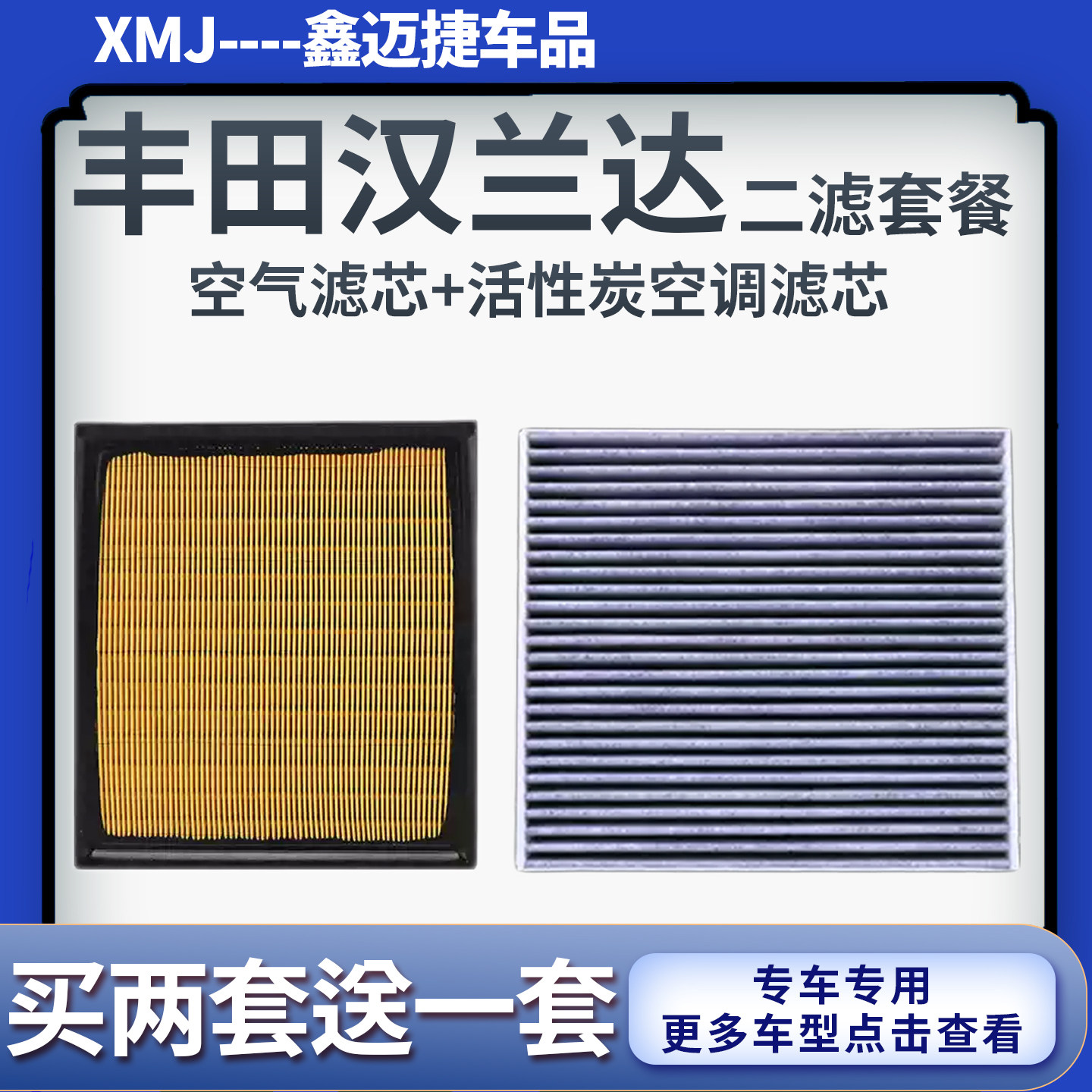 适配丰田新汉兰达 塞纳活性炭空调滤芯空气滤清器原厂升级空滤格