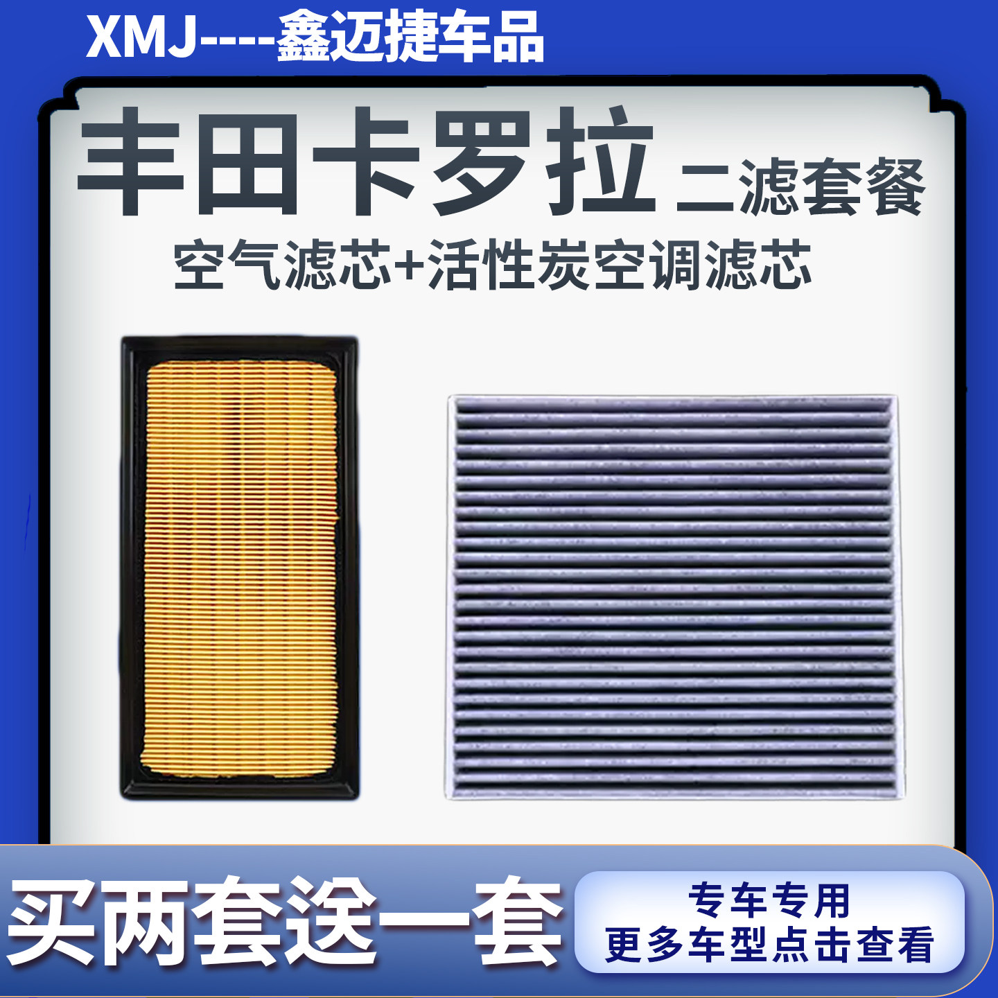 适配丰田卡罗拉亚洲龙威兰达凯美瑞RAV4雷凌奕泽CHR空气空调滤芯