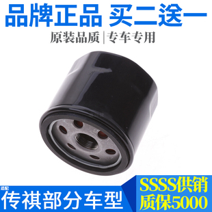 适配广汽传祺GS5 GA3 GA3S 速博GA6 GS7 GS8 GS3机油滤芯滤清器格
