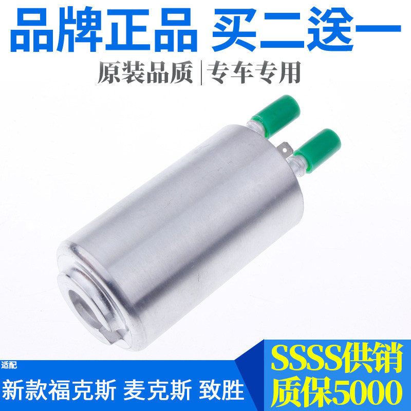 适配福特新款福克斯 麦克斯 致胜S-MAX福特翼虎汽油滤芯汽滤格