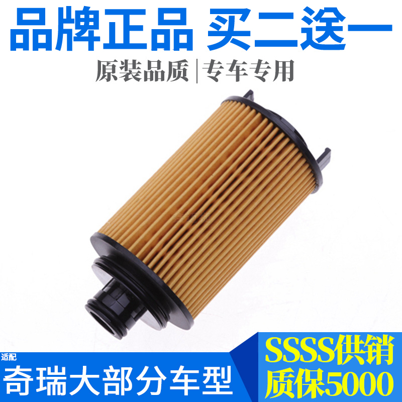 奇瑞车型纸质机油滤清器