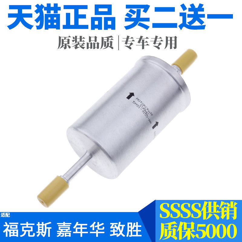 适配福特05-08年款老福克斯 经典福克斯汽油滤芯燃油滤清器配件