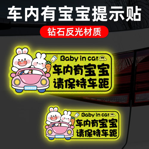 卡路友宝宝车内卡通搞笑磁性车贴