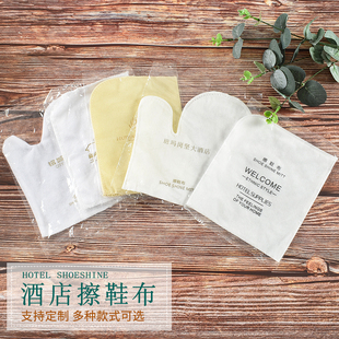 一次性擦鞋布 酒店民宿宾馆会所擦鞋布 支持定制多种款式擦鞋布
