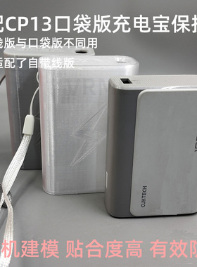 适用酷态科cp13口袋版30W电能块保护壳便携收纳出差防刮耐磨配件