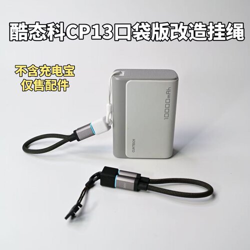 酷态科CP13usb卡扣A口收线挂绳
