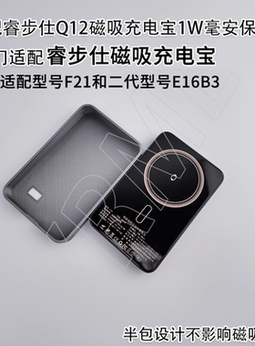 适配睿步仕磁吸充电宝保护套半包软壳防刮耐磨3D打印TPU配件简约