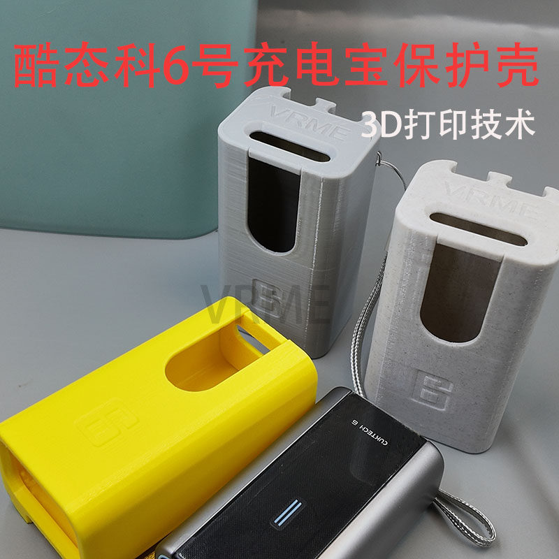 适配酷态科6号充电宝保护壳收线挂绳便携款防刮耐磨收纳壳6号配件,3C数码配件,移动电源保护壳/袋,淘宝优惠券,粉丝福利购,淘宝优惠卷