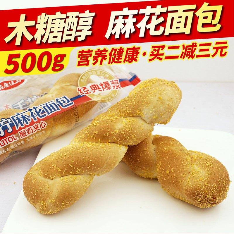 木糖醇大软麻花面包无糖食品