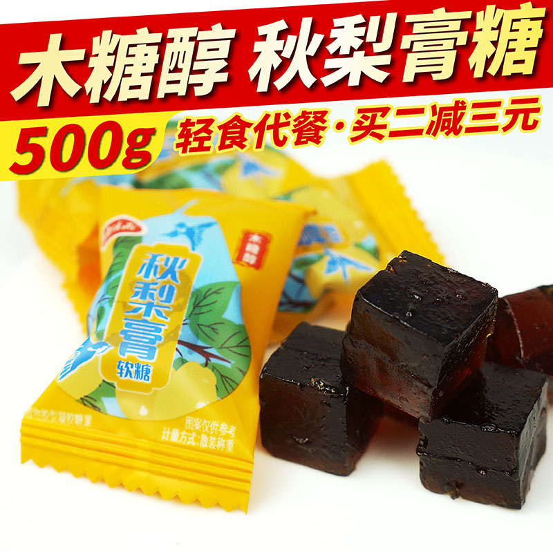 秋梨膏软糖果润肺止咳无糖食品店