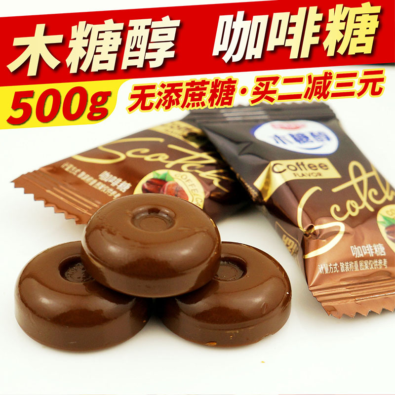 木糖醇咖啡糖无糖coffee