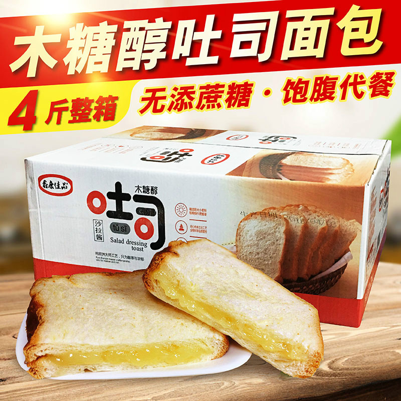 切片吐司面包专用食品店木糖醇