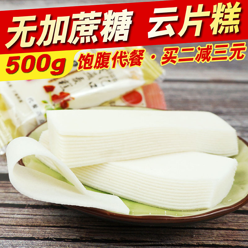 无蔗糖桂花云片糕小包装老上海步步高软零食无糖精食品糖尿人专用