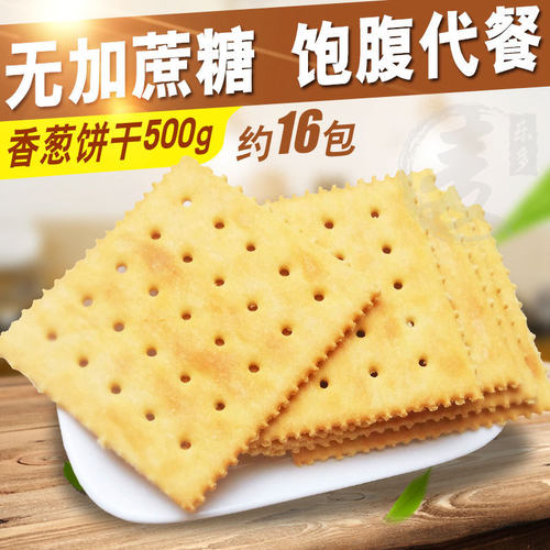 无糖香葱苏打饼干营养孕妇老年人