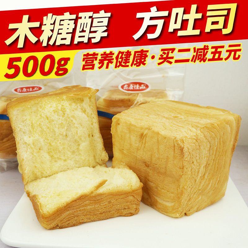 无蔗糖方吐司面包早餐零食中老年人孕妇糖尿饼病人专用无糖精食品