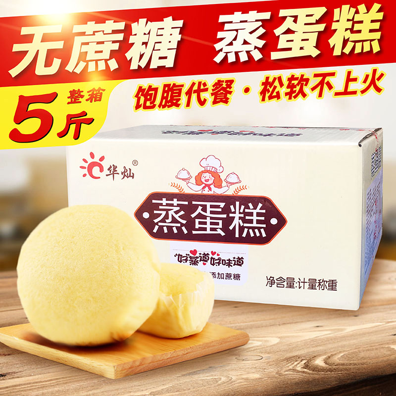 无蔗糖蒸蛋糕中老年人孕妇无糖精食品糖尿饼病人专用旗舰小零食店
