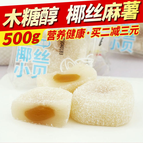 无糖椰丝麻薯糖尿人零食代餐