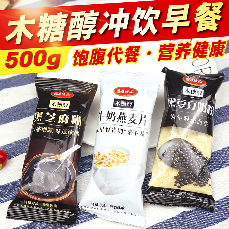 黑芝麻糊小袋装豆奶粉冲饮无糖