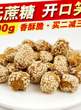 无蔗糖芝麻开口笑一口酥中老年零食控糖注重血糖人群适用代餐食品