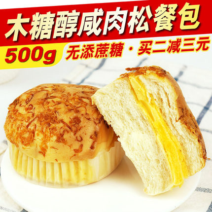 木糖醇咸肉松面包早餐中老年人代餐手撕零食无糖精食品糖尿人专用