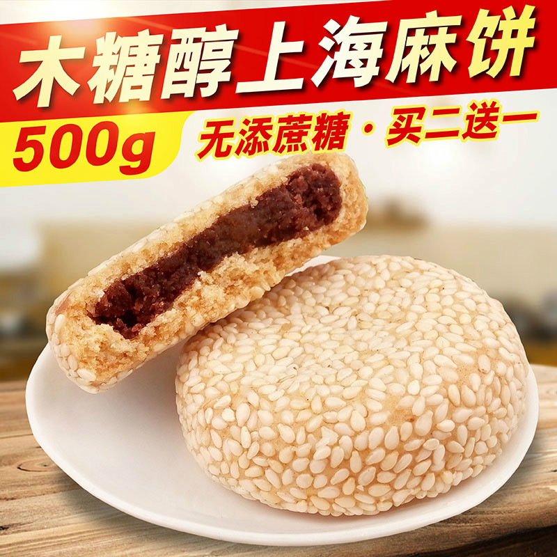 木糖醇芝麻馅饼红豆沙杂粮粗粮酥中老年代餐无糖食品店糖尿人零食|msdalam kategori makanan ringan/Nuts/Specialty, Pastry/pencuci mulut, kuih tradisional - dari Buy2taobao.com untuk memberikan perkhidmatan ejen Taobao profesional membeli