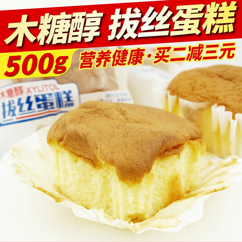 木糖醇肉松拔丝蛋糕蔬菜学生孕妇无糖精食品糖尿人专用旗舰零食店