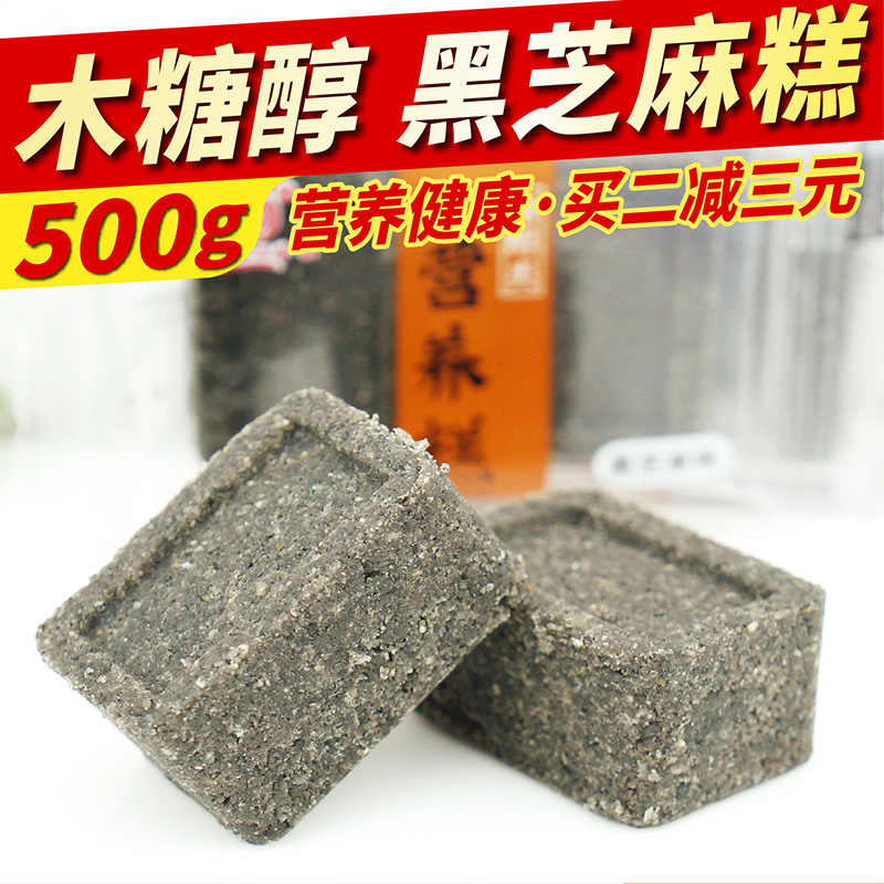 木糖醇黑芝麻糕营养代餐无糖食品