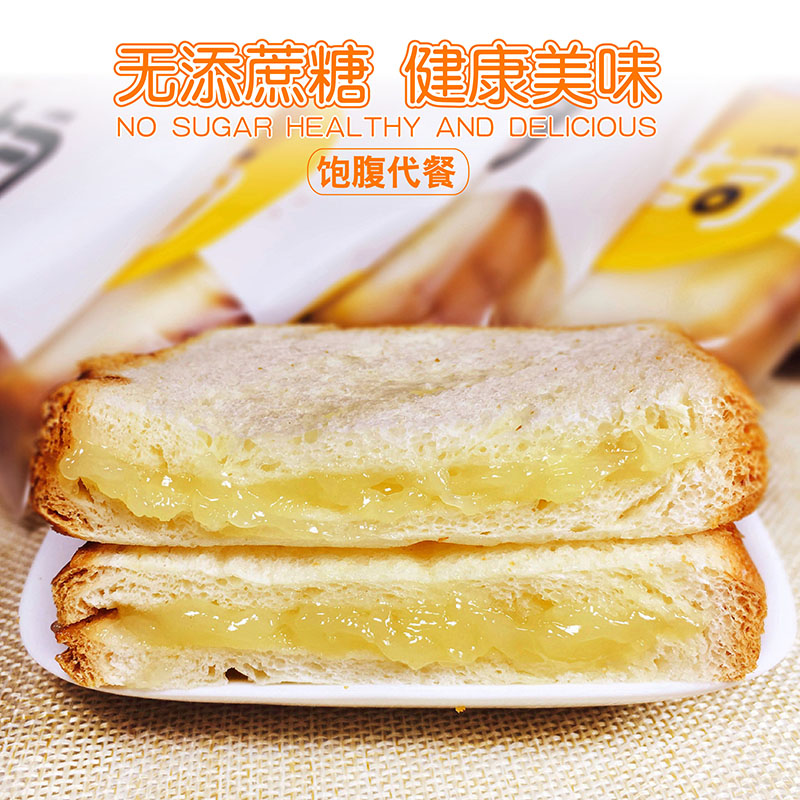 木糖醇夹心切片吐司面包代早餐 糖尿饼病人无糖精食品糖尿人零食