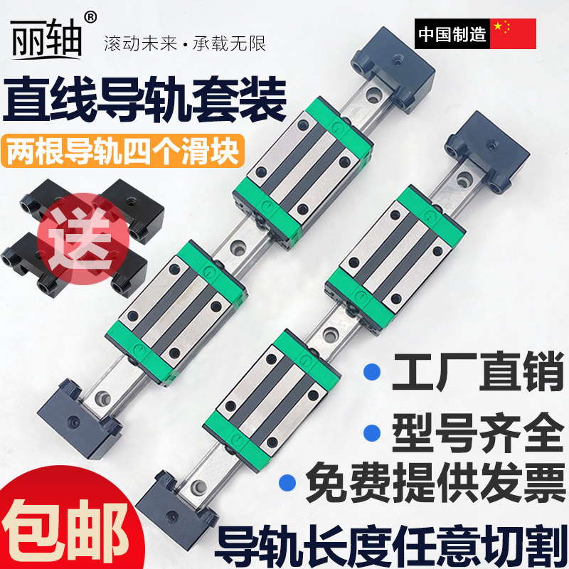 高精度重型滑台套装轨道HGR