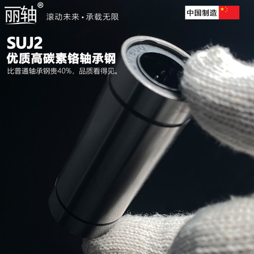 丽轴加长滑动直线轴承双衬型衬套