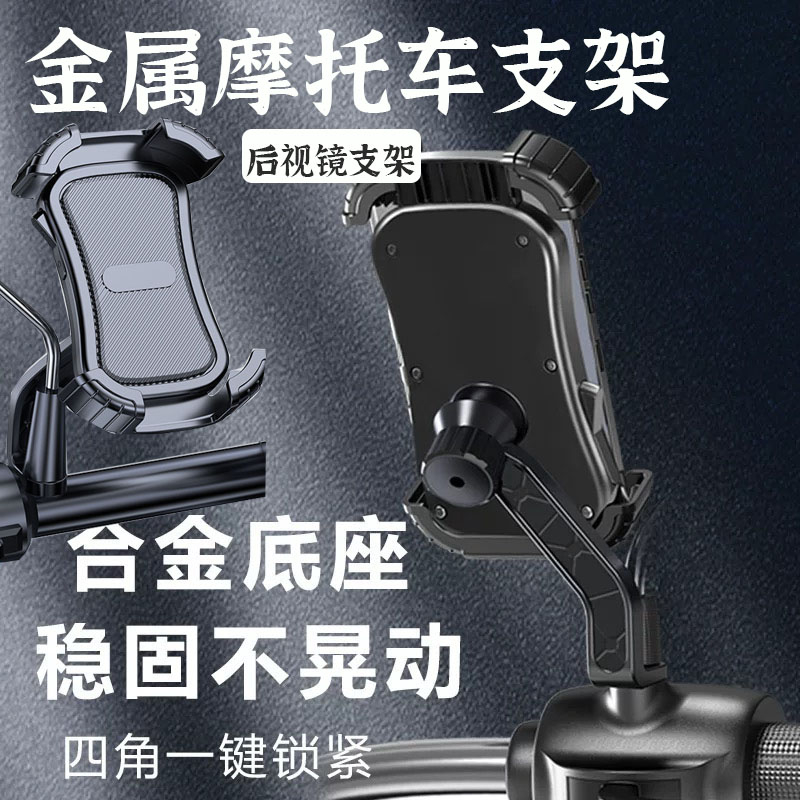 自行车摩托车后视镜金属杆支架