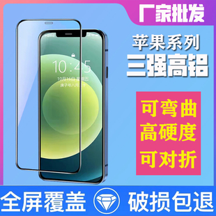 三强膜全屏钢化膜丝印高铝适用于苹果17 16 16PLUS 15 15pro 15promax  15plus 14 13 12 11 xR