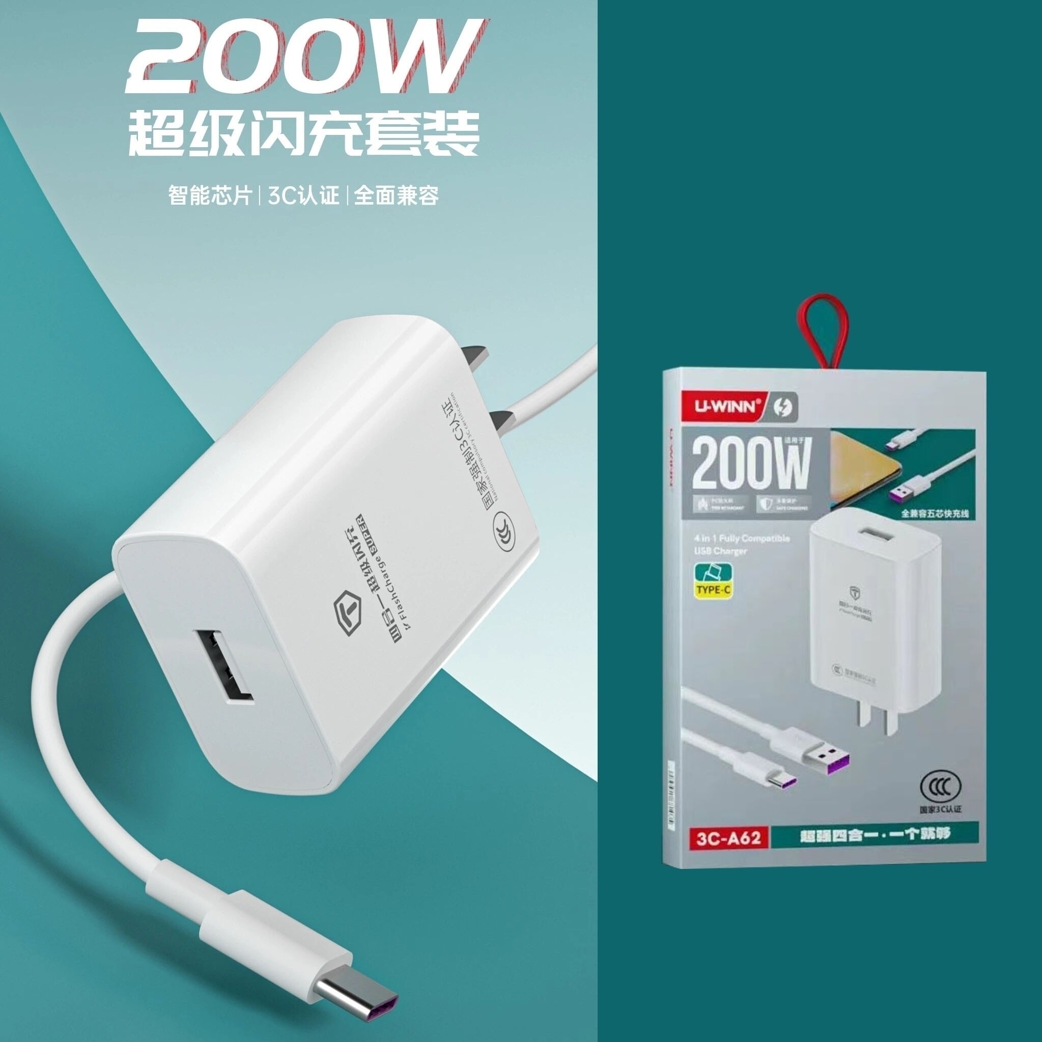 全兼容闪充快充超级四合一智能通用适用于苹果乐视安卓type-c套装