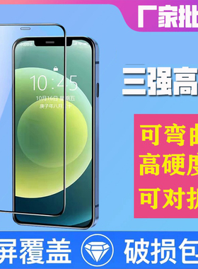 三强高铝全屏钢化膜 适用于华为全屏钢化膜荣耀500 magic8 7 荣耀x50i+ Pura80 70荣耀 400 300 nova13 14