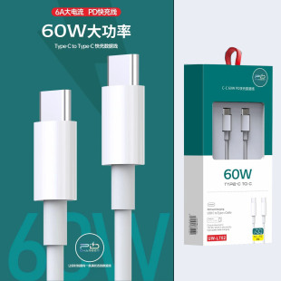 双头type c数据线60w快充快充PD适用于ipad车载手机适用苹果15pro