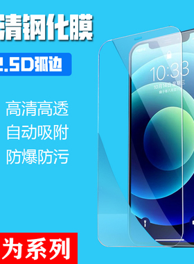 半屏钢化膜裸膜系列适用荣耀50se 荣耀400 P70 P50 荣耀x30 50se P40 P30 p20 nova7