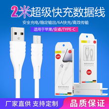 1米长数据线适用华为小米p20p30p40vivo8充电器线nova7tpyec