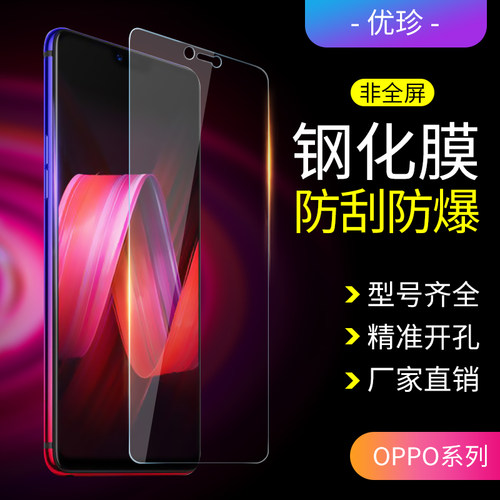 钢化裸膜0.26高清非全屏膜