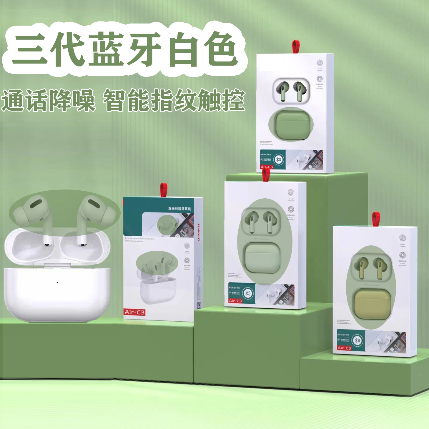 双耳蓝牙高清通话高清音质