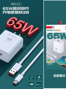 3c认证65w超级快充usb充电器套装type-c全兼容适用于vivo、oppo、小米、华为/iQ00 苹果