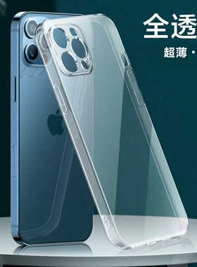 高透王手机壳镜头保护全包软壳高清直边王iPhone16 16pro 15plus 15promax 12PRO 12PROMAX 11 XR