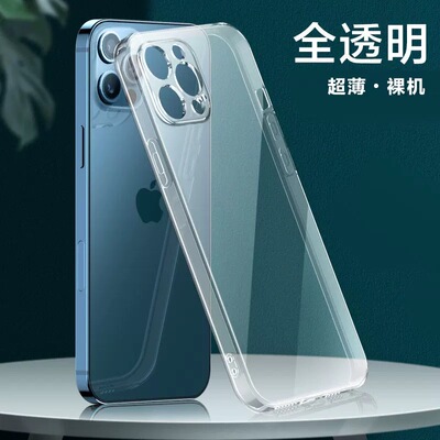 高透王手机壳tpu全包软壳苹果16